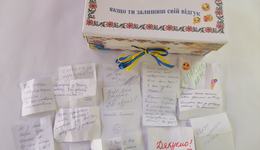 Feedback box in Derhachi, Kharkivska oblast